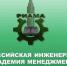 ФГБОУ ДПО «Российская инженерная академия менеджмента и агробизнеса» приглашает на обучение. - Онежский муниципальный округ