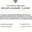 Владимир Путин подписал закон, направленный на борьбу с телефонным и интернет-мошенничеством - Сетевое издание Онега