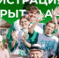 Молодёжный образовательный форум «Алтай.Территория развития»!. - Онежский муниципальный округ