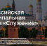 Стартовало народное голосование за лауреатов Премии «Служение» - Сетевое издание Онега