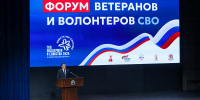 Архангельск стал площадкой для проведения Первого форума ветеранов и волонтеров СВО - Сетевое издание Онега