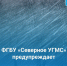 ФГБУ «Северное УГМС» предупреждает. - Онежский муниципальный округ