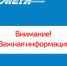 Временная маршрутизация кабинетов поликлиники с 28 апреля 2025 года - Сетевое издание Онега