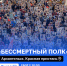 В Архангельске 9 мая состоится традиционное шествие “Бессмертного полка” - Сетевое издание Онега