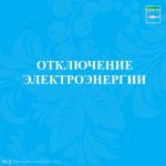 Телефонограмма.