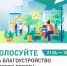 В муниципальных образованиях Архангельской области выявляются лидеры всероссийского голосования за объекты благоустройства - Сетевое издание Онега