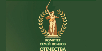 Архангельск станет местом проведения форума Комитета семей воинов Отечества Северо-Западного федерального округа - Сетевое издание Онега