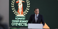Архангельск стал площадкой для проведения форума Комитета семей воинов Отечества СЗФО - Сетевое издание Онега