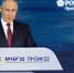 На пленарном заседании ПМЭФ-2025 Владимир Путин заявил о необходимости перехода к новому технологическому укладу - Сетевое издание Онега