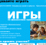 Педагоги Поморья могут использовать готовые игры по финансовой грамотности - Сетевое издание Онега