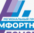 "Комфортное Поморье – 2026": Как онежане могут преобразить свой район?. - Онежский муниципальный округ