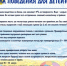 Памятка по безопасности на воде. - Онежский муниципальный округ