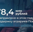 В Поморье продолжается финансовая поддержка сельхозтоваропроизводителей - Сетевое издание Онега