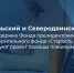 В Поморье реализуется проект помощи пожилым людям после болезней и травм - Сетевое издание Онега
