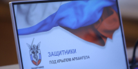 Участники кадровой программы «Защитники. Под крылом Архангела» приступают к новому модулю обучения - Сетевое издание Онега