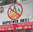 В лесах Поморья продолжается пожароопасный сезон - Сетевое издание Онега