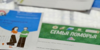 В Архангельске состоялся форум «Семья Поморья» - Сетевое издание Онега