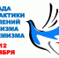 В образовательных организациях Поморья стартовала декада профилактики проявлений терроризма и экстремизма - Сетевое издание Онега