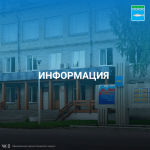Информация.