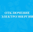 Телефонограмма №227. - Онежский муниципальный округ