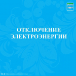 Телефонограмма №227.