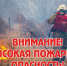 ПРЕДУПРЕЖДЕНИЕ № 198. - Онежский муниципальный округ
