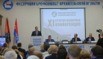 В столице Поморья состоялась XI отчетно-выборная конференция федерации профсоюзов Архангельской области