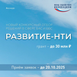 Компании Архангельской области могут получить гранты до 30 млн рублей на создание технологий для беспилотной авиации.