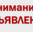Информация для населения. - Онежский муниципальный округ