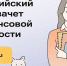 Стартовал всероссийский онлайн-зачет по финансовой грамотности - Сетевое издание Онега