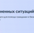 Сервисом «Защита от мошенников в сети» на Госуслугах воспользовались более двух миллионов россиян - Сетевое издание Онега