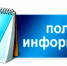 Мобильное приложение «Инспектор». - Онежский муниципальный округ