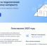 Информация для населения. - Онежский муниципальный округ