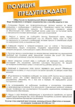 Информация для населения.