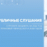 Изменена площадка проведения общественных обсуждений по проекту областного бюджета - Сетевое издание Онега