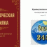 Встречаем юбилейный выпуск краеведческого альманаха! - Онежская библиотечная система