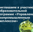Приглашаем молодёжь Поморья к участию в образовательной программе «Управление агропромышленным комплексом». - Онежский муниципальный округ