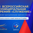 Представители муниципального сообщества Архангельской области могут рассказать о своих достижениях на премии «Служение». - Онежский муниципальный округ