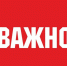 Информация для населения. - Онежский муниципальный округ