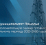 Муниципалитеты Поморья получили положительную оценку готовности к отопительному периоду 2025-2026 годов - Сетевое издание Онега