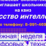 Стартует Молодёжная неделя цифровых технологий! - Онежская библиотечная система