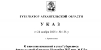 В Архангельской области введен официальный запрет на съемку результатов атак БПЛА, а также работы и размещения сил ПВО - Сетевое издание Онега