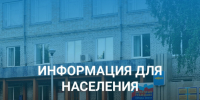 Прямой эфир. - Онежский муниципальный округ