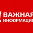 Информация для населения. - Онежский муниципальный округ