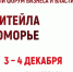 Предпринимателей приглашают к участию в межрегиональном форуме «Дни ритейла», который пройдет в Архангельске - Сетевое издание Онега