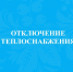 Информация для населения. - Онежский муниципальный округ