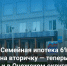  Отличная новость для семей Онежского округа. - Онежский муниципальный округ