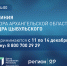 Ежегодная прямая линия с губернатором Архангельской области Александром Цыбульским пройдет 15 декабря - Сетевое издание Онега