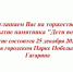 Торжественное открытие. - Онежский муниципальный округ