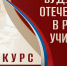 Принимаются заявки на конкурс педагогических проектов «Будущее Отечества в руках учителя» - Сетевое издание Онега